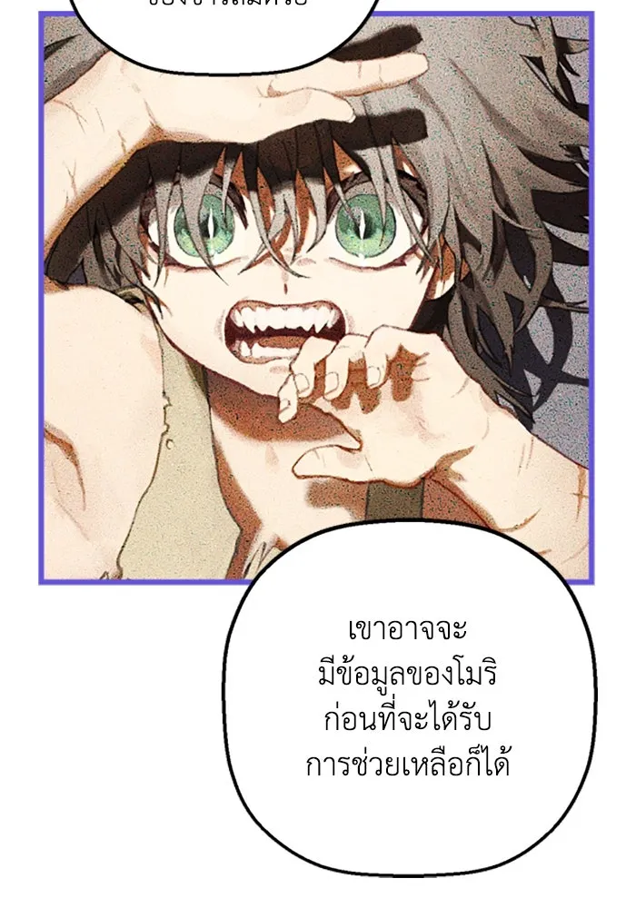 มัมหมีจ๋าหนูมาแบ๊ว ตอนที่ 24 รูปที่ 52