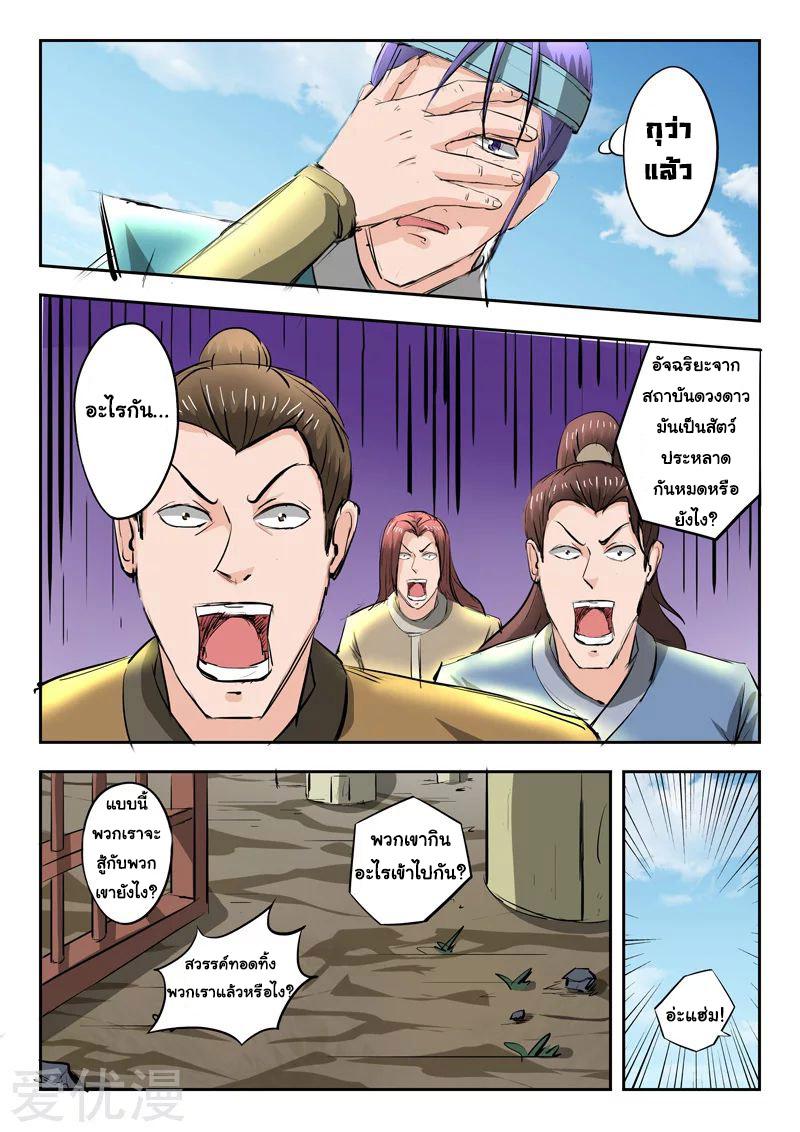 Manga-lc-com อ่านมังงะ อ่านการ์ตูน ออนไลน์ ฟรี Martial Master ตอนที่ 1 2 3 4 5 6 7 8 9 10 11 12 13 14 ฟรี ไม่มีโฆษณา Manga-lc - อ่าน มังงะ อ่าน การ์ตูน ออนไลน์ อ่านมังงะ ฟรี