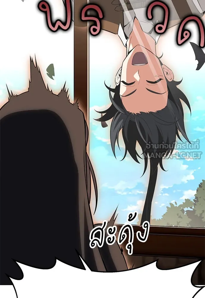 ไอ้เพลเยอร์นั่น ฉันฆ่ามันเอง ตอนที่ 11 รูปที่ 9