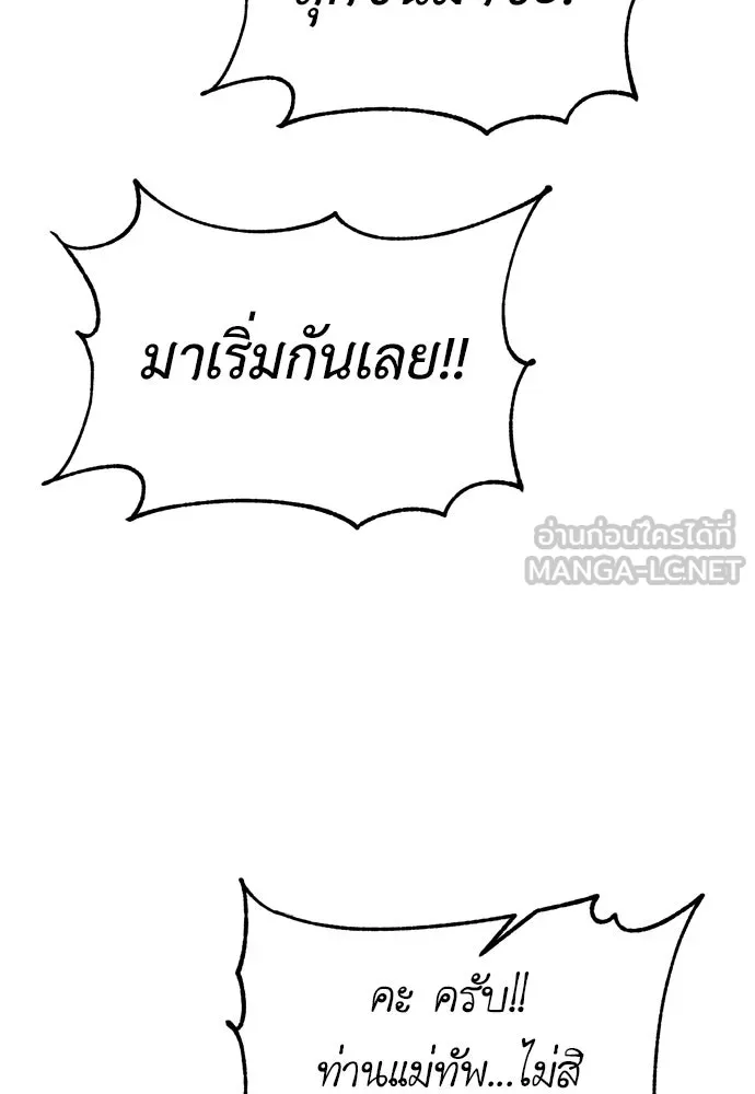 บุปผาลบคมดาบ ตอนที่ 23 รูปที่ 69