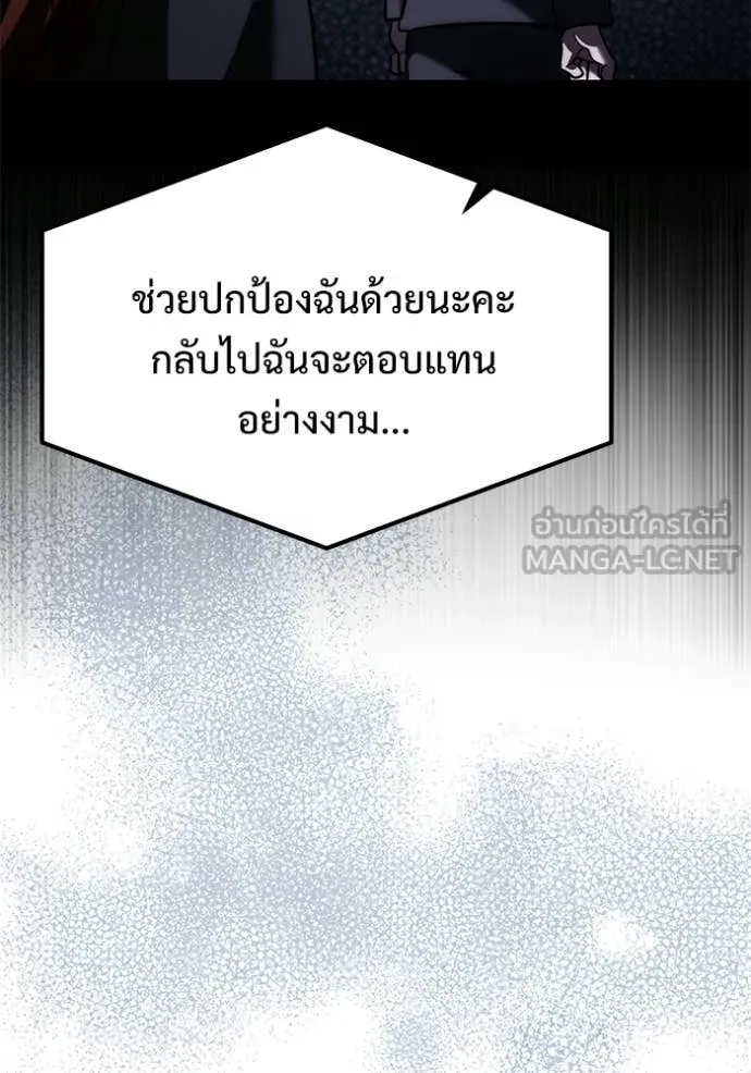 อัศวินดำล่าท้าเวลา ตอนที่ 133 รูปที่ 38