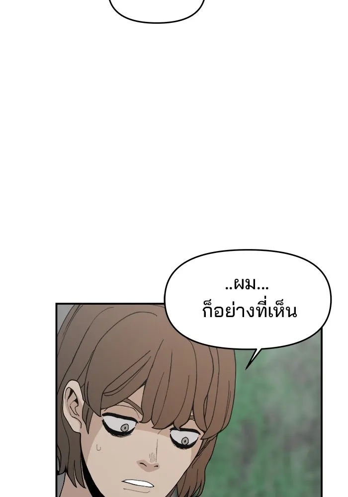 ห้องเรียนสาวแสบ ตอนที่ 71 รูปที่ 80