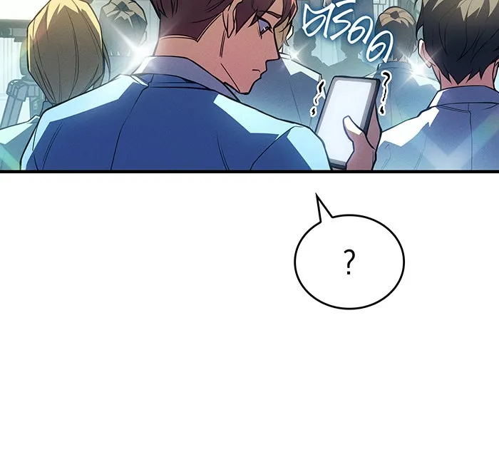 เกิดใหม่พร้อมพลังแห่งราชัน ตอนที่ 83 รูปที่ 88