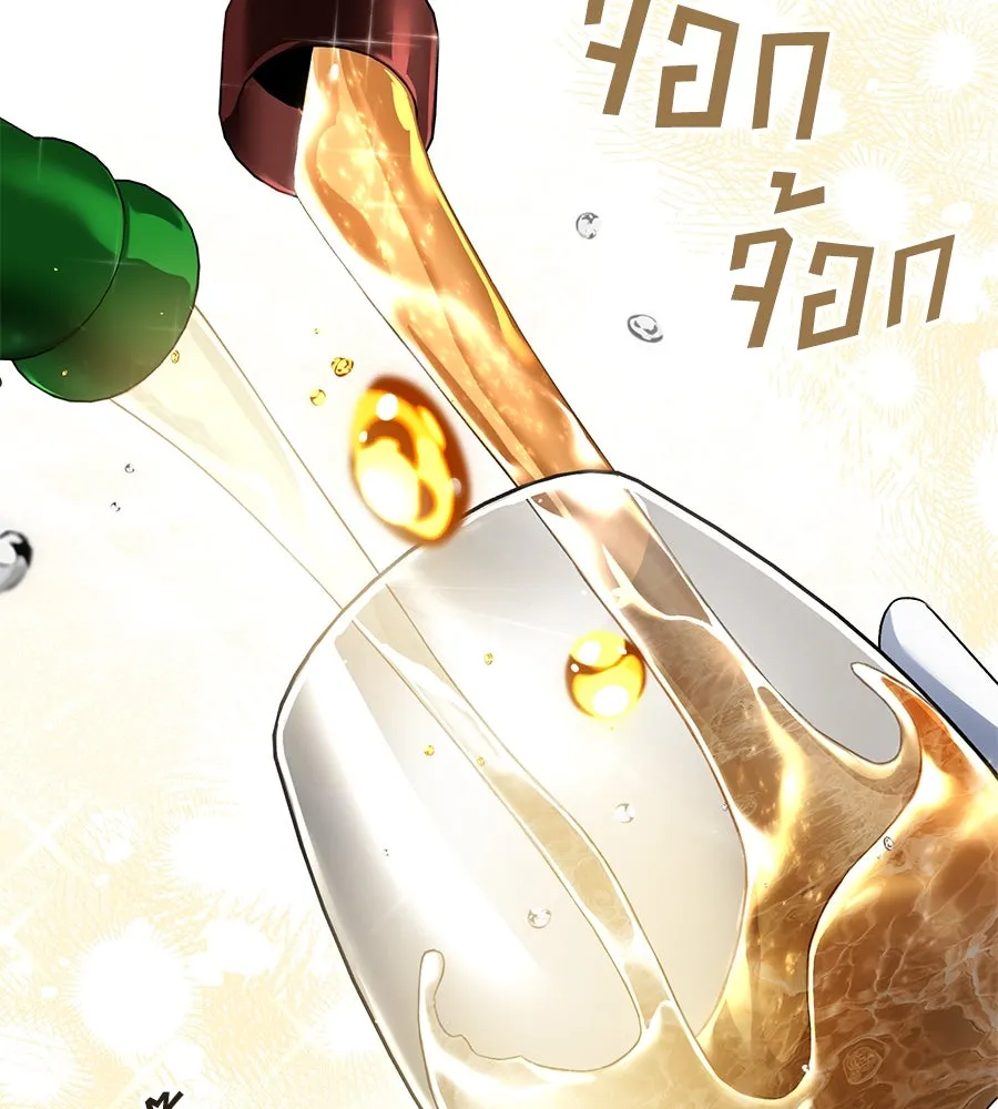 เล่ห์รักชนชั้นสูง ตอนที่ 55 รูปที่ 86