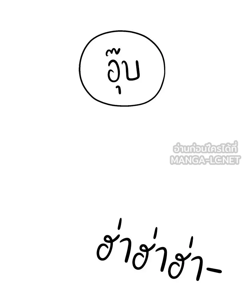 Pyramid Game เกมพีระมิด ตอนที่ 69 รูปที่ 39