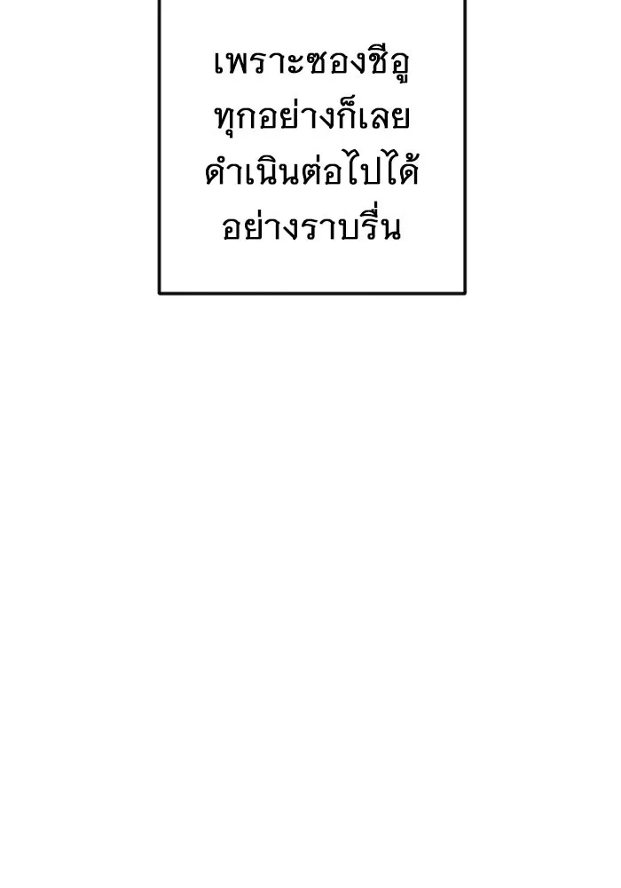 ราชินีนักบู๊ ตอนที่ 61 รูปที่ 76