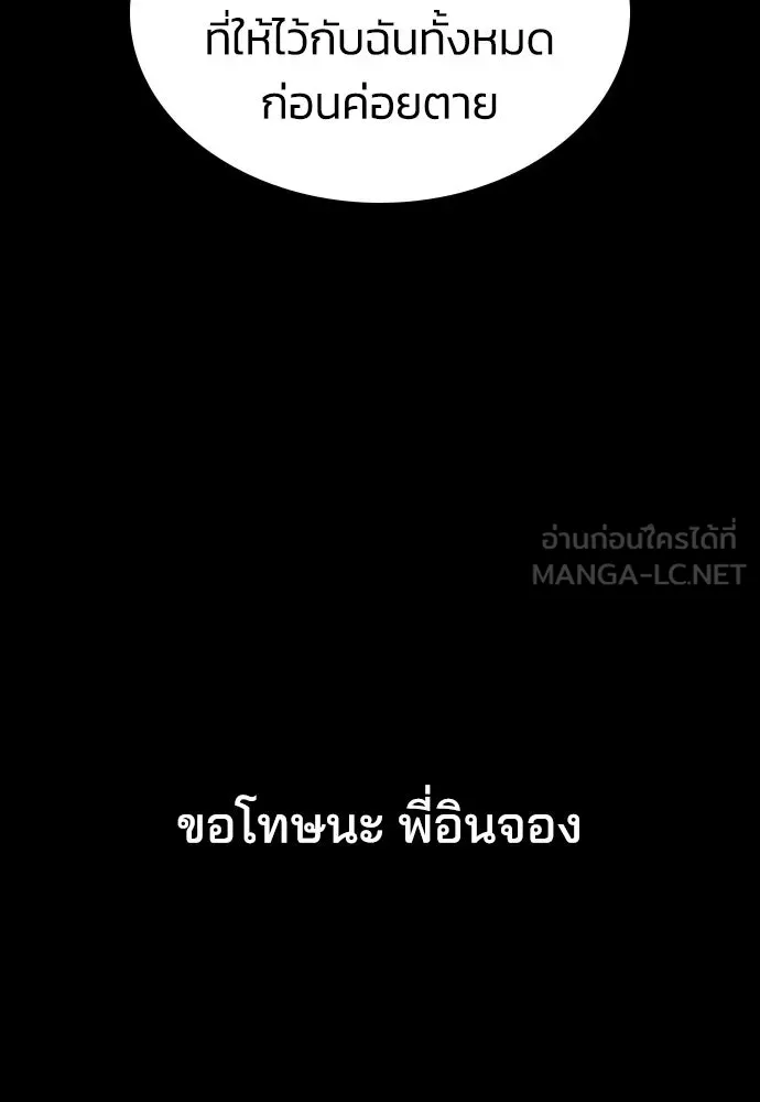 รักแล้วห้ามเลิก ตอนที่ 3 รูปที่ 57