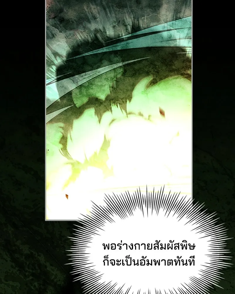 เจ้าชายแผนโบราณ ตอนที่ 12 รูปที่ 110