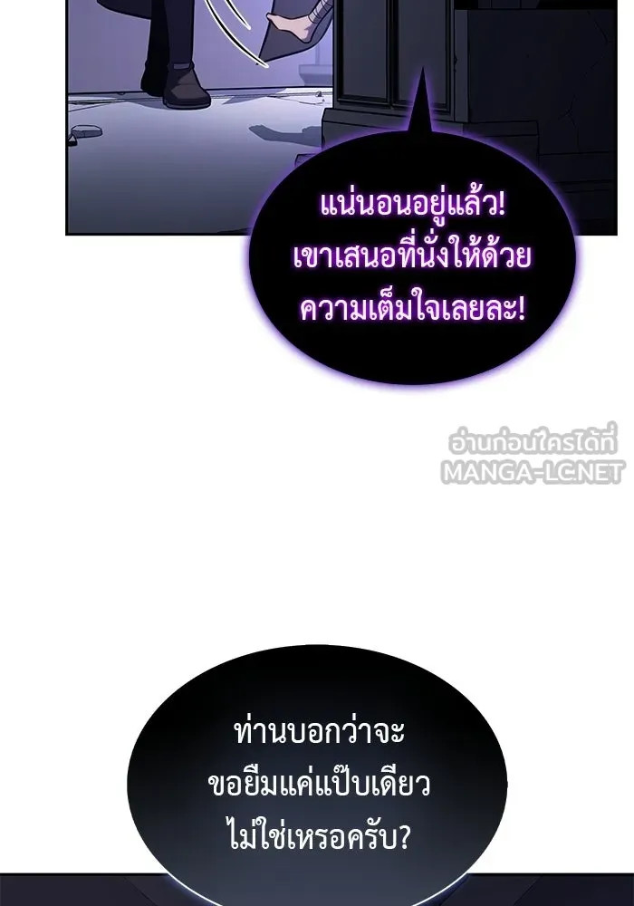 ลูกชายคนเล็กของดยุกคือมือสังหาร ตอนที่ 120 รูปที่ 42