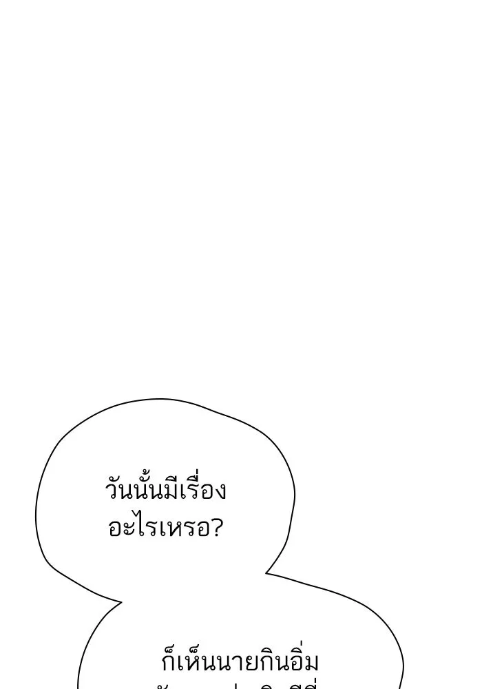 โชคชะตานำพารัก ตอนที่ 16 เรื่องราวทั้งหมดในวันนั้น รูปที่ 23