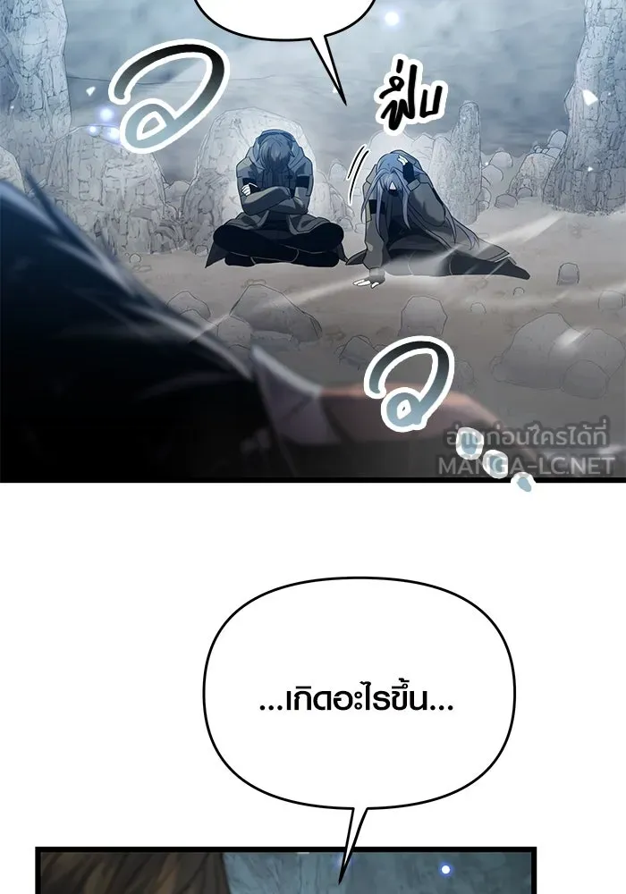 พลิกชะตาคว้าไอเทมระดับเทพ ตอนที่ 39 รูปที่ 3