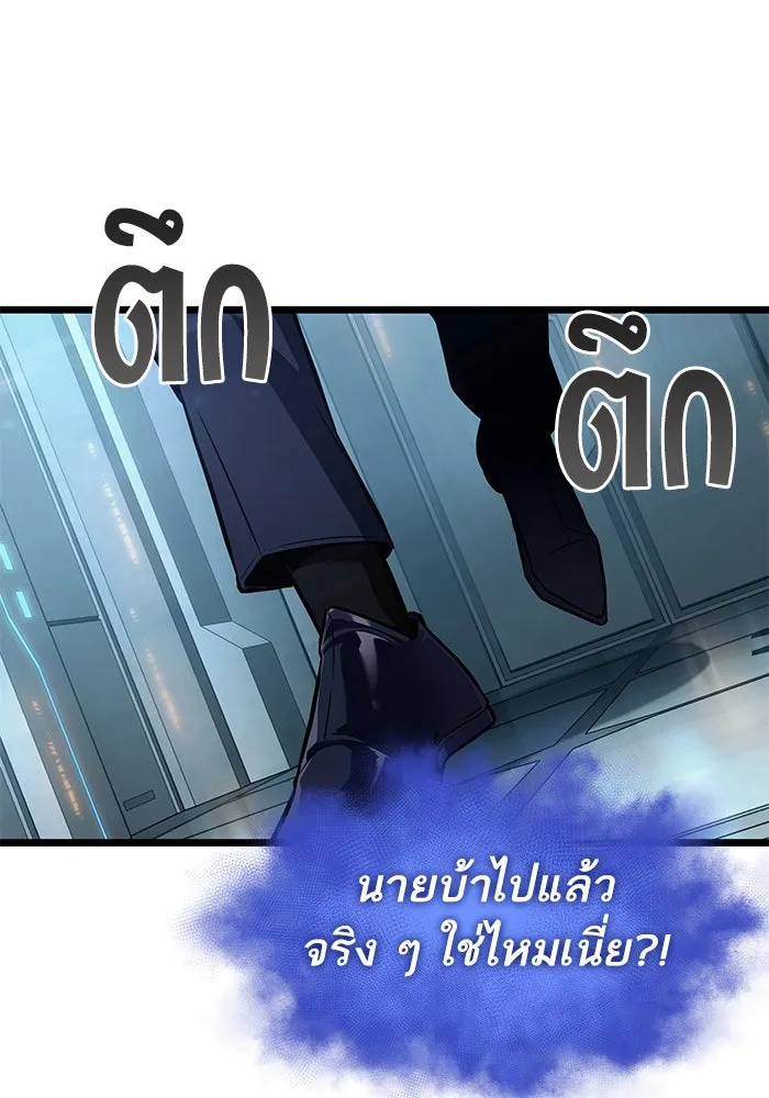 หลังวันสิ้นโลก ตอนที่ 175 รูปที่ 5