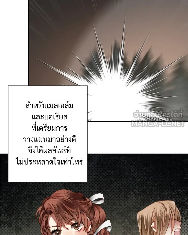 เทพมังกรคลั่งรัก ตอนที่ 36 ป่าแบล็ควูด (3) รูปที่ 21