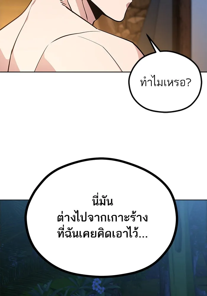 โชคชะตานำพารัก ตอนที่ 84 ต้องปฐมพยาบาลเบื้องต้นก่อน รูปที่ 100