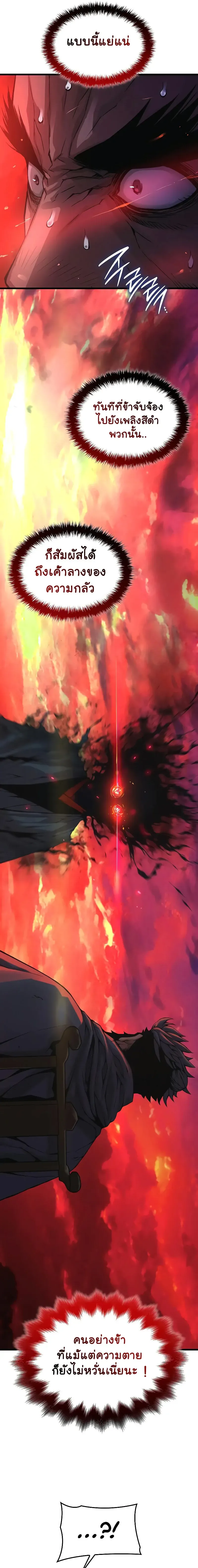 Myst Might Mayhem ตอนที่ ตอนที่ 85 รูปที่ 23