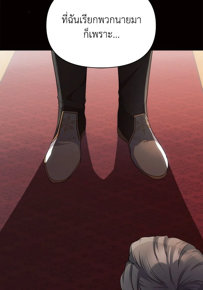 แอชสตาร์ต ตอนที่ 18 รูปที่ 154