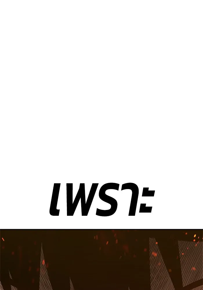 +99 ท่อนไม้พร้อมบวก ตอนที่ 29 รูปที่ 233