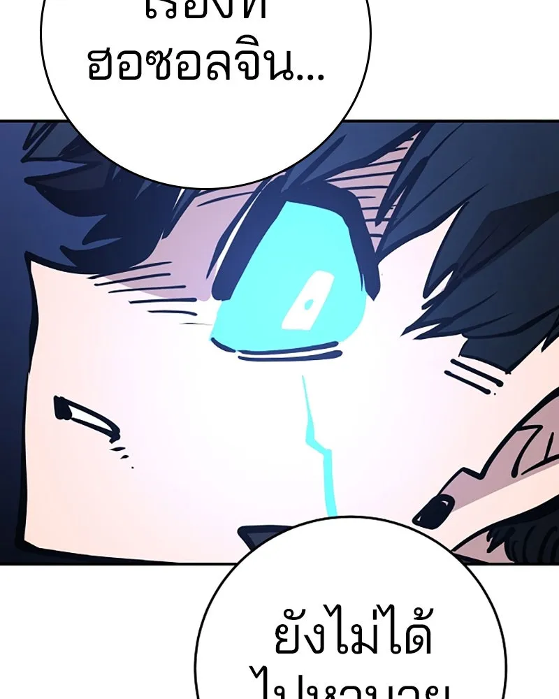 Player ตอนที่ 90 รูปที่ 80