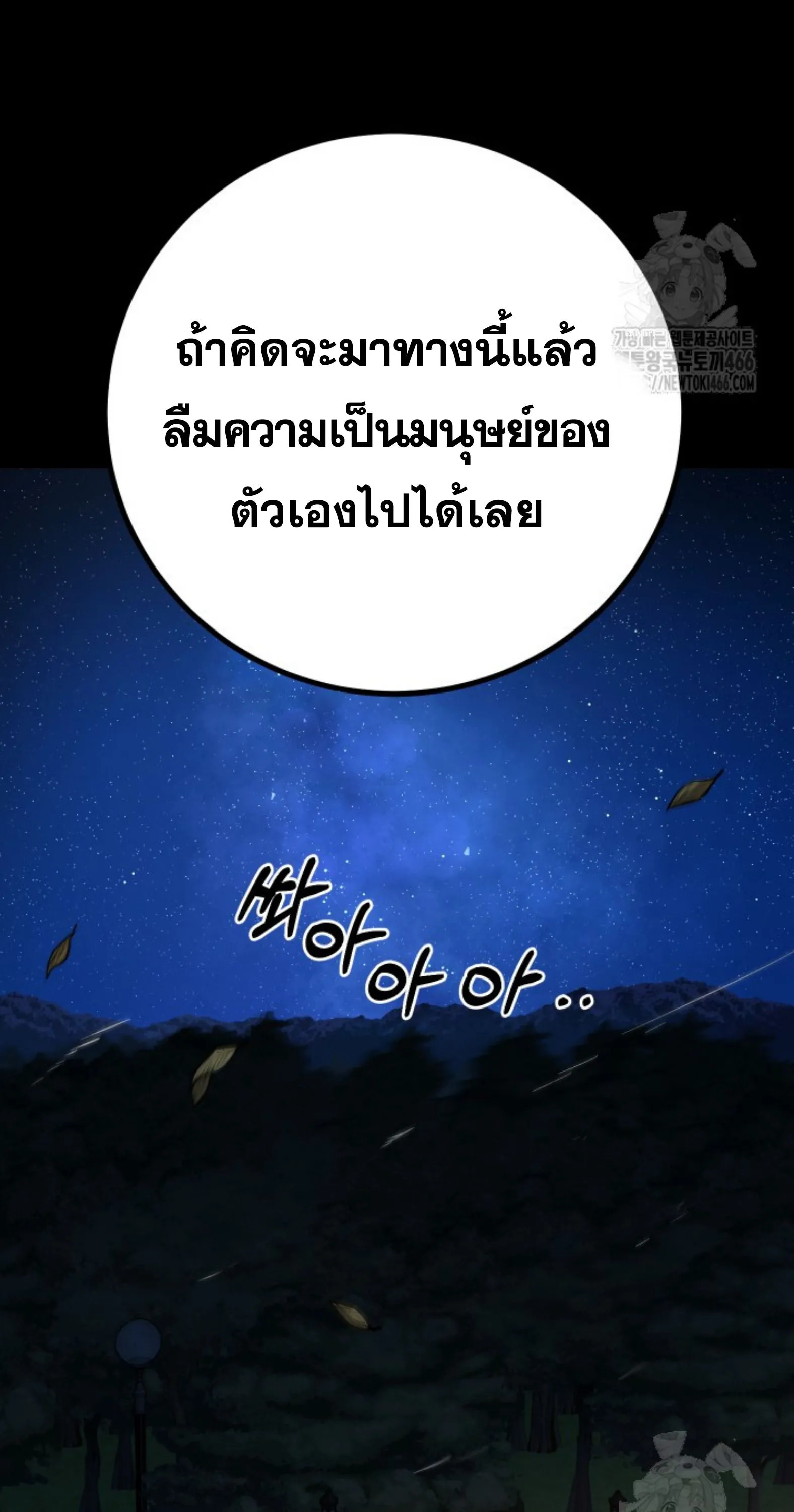 Blade of Retribution ดาบแห_งการลงท_ณฑ_ ตอนที่ ตอนที่ 53 รูปที่ 28