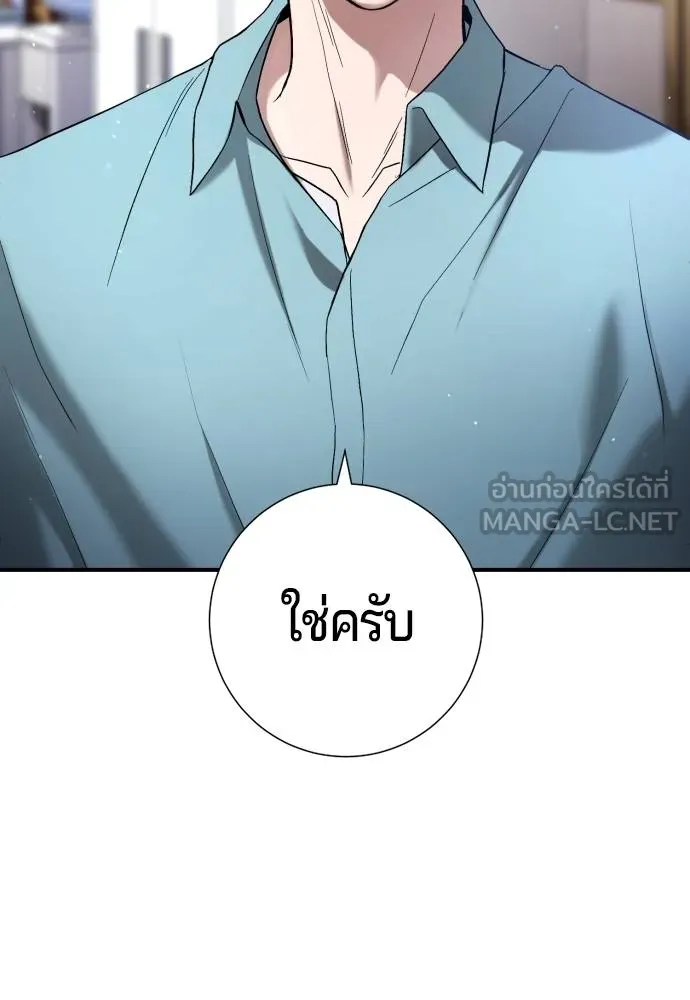คูเซรา ตอนที่ 14 รูปที่ 150