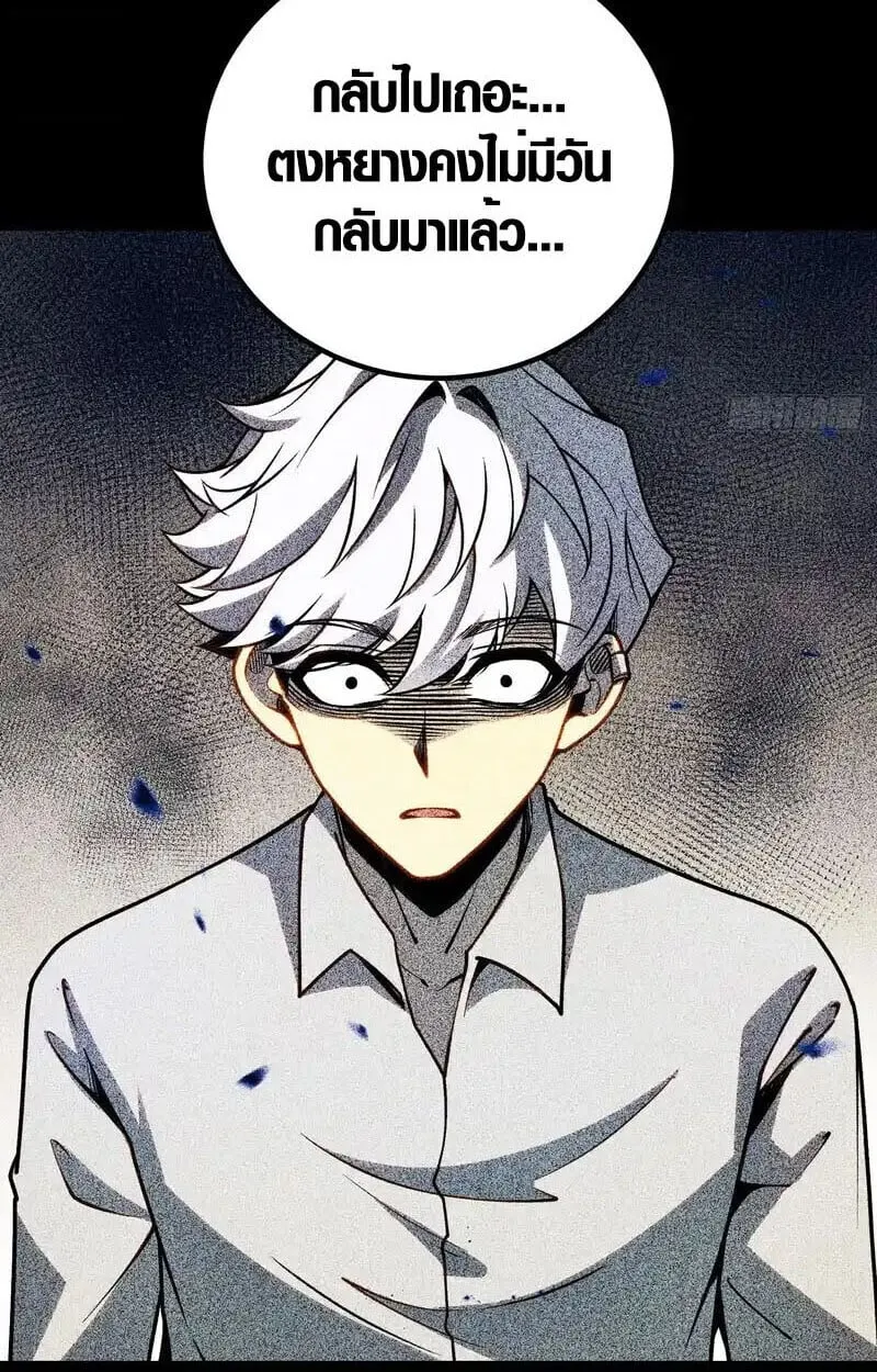 Full-Time Awakening ต_นพล_งไร_ข_ดจำก_ด ตอนที่ ตอนที่ 49 รูปที่ 8