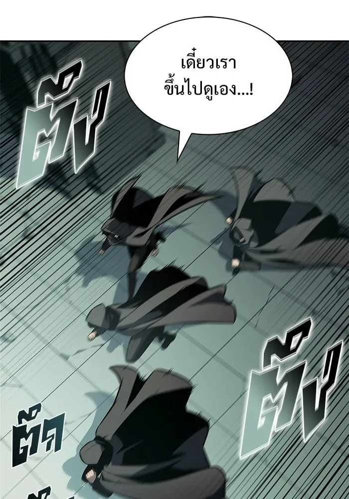 ผู้เล่นหน้าใหม่เลเวลแมกซ์ ตอนที่ 253 กฎของบริษัทรอยัลเพลเยอร์ (1) รูปที่ 64