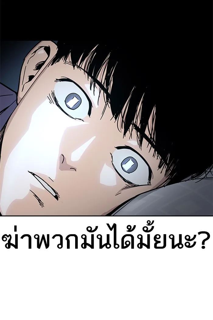 เหยื่ออย่างผมต้องรอด ตอนที่ 1 รูปที่ 140