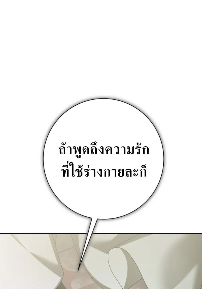 ชิงชีวิตพลิกลิขิตชะตา ตอนที่ 154. ความบริสุทธิ์(1) รูปที่ 176