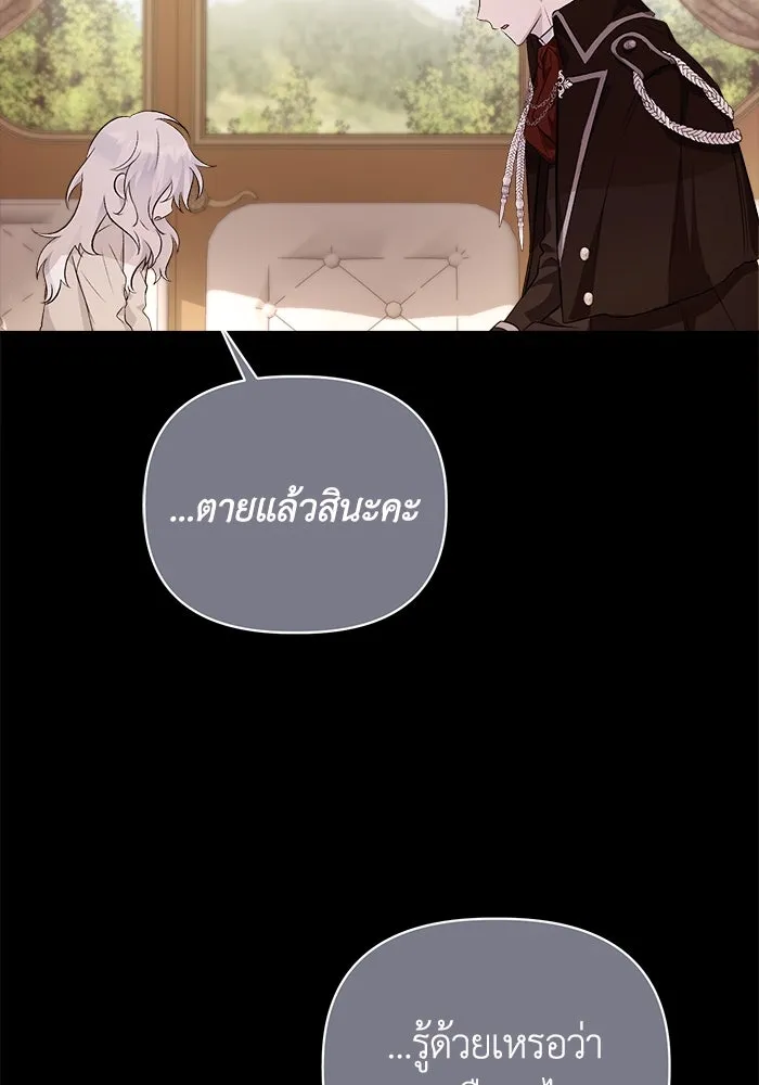 ชีวิตใหม่ในตระกูลมือสังหาร ตอนที่ 4 รูปที่ 28