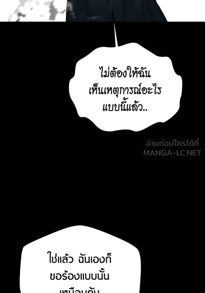 แยกร่างล่าอัตโนมัติ ตอนที่ 127 รูปที่ 89