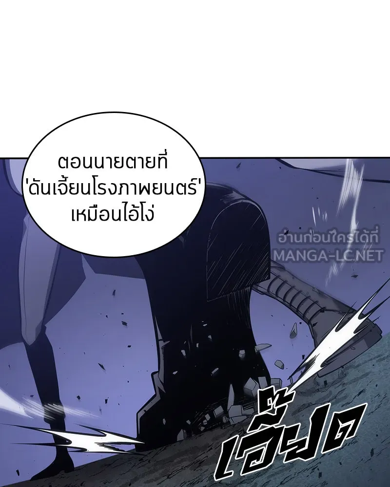 Omniscient Reader อ่านชะตาวันสิ้นโลก ตอนที่ 9 ปลาแสงอาทิตย์ผู้หยั่งรู้ (6) รูปที่ 135