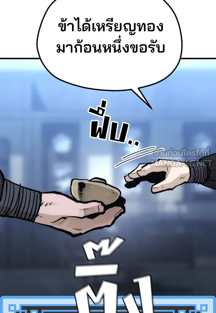 เส้นทางสู่เทพมาร ตอนที่ 131 รูปที่ 207