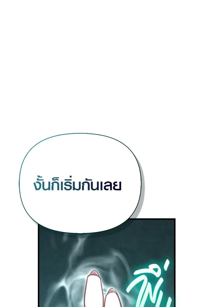 เอาชีวิตรอดในเกมฉบับคนเถื่อน ตอนที่ 133 พรและส่วนแบ่ง รูปที่ 80