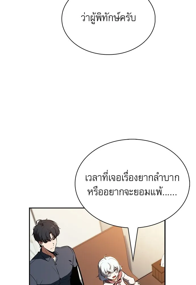 ครัวผู้กล้าท้าให้ชิม ตอนที่ 27 รูปที่ 107