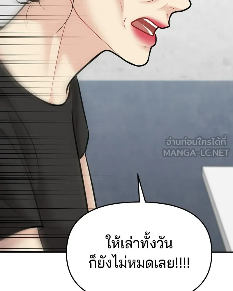 จ้า แม่คนสวย ตอนที่ 45 รูปที่ 84