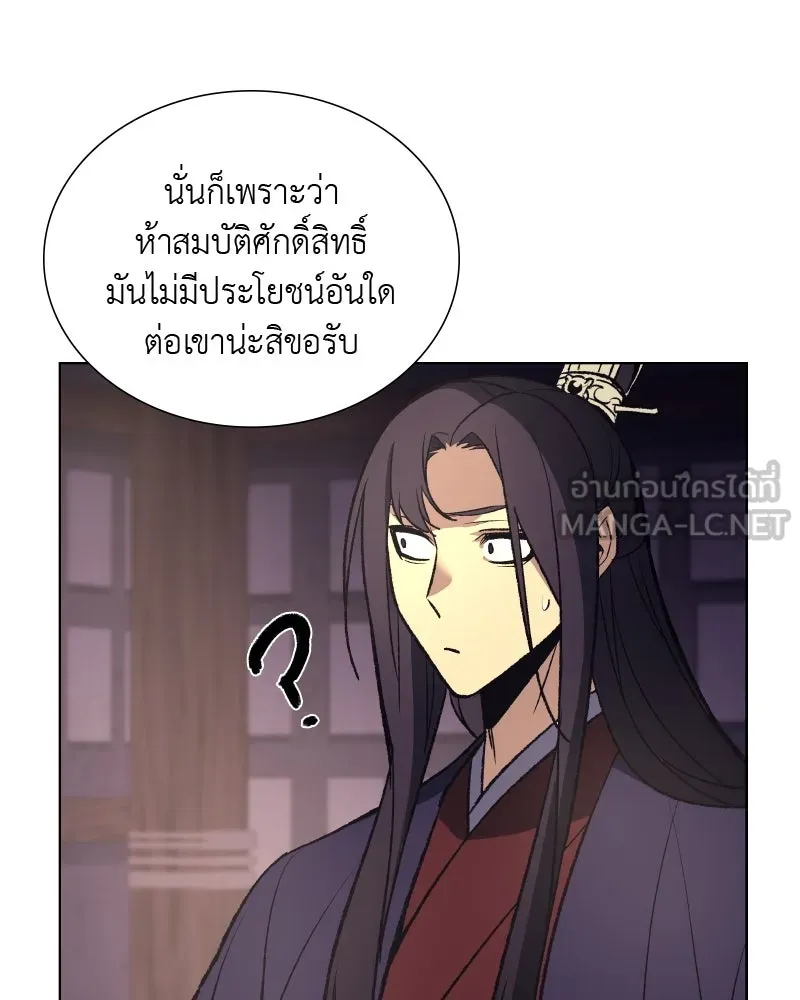 เกิดอีกทีเป็นว่าที่ประมุขลัทธิมาร ตอนที่ 34 รูปที่ 102