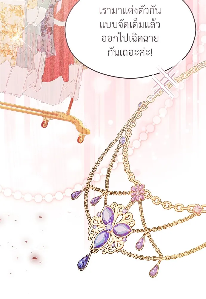 จักรพรรดิคลั่งรักที่เด็กกว่าฉันพันปี ตอนที่ 38 รูปที่ 25