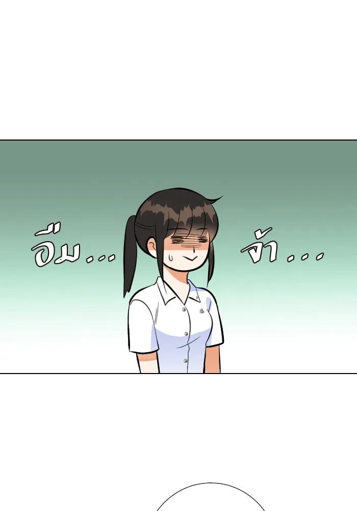 2nd Love หนุ่มเฮ้วสาวbrเปรี้ยวรักเดียวโด ตอนที่ 29 รูปที่ 88