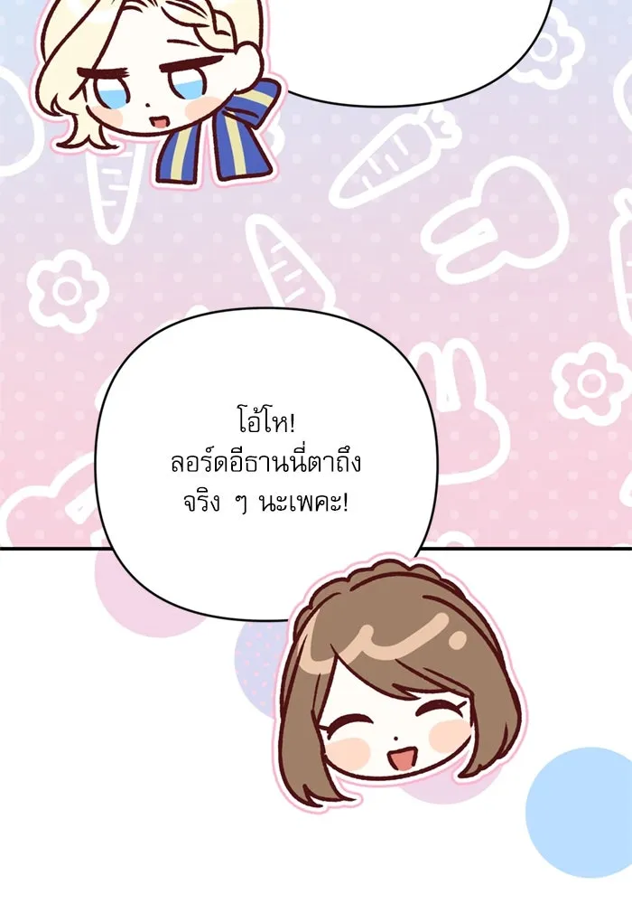 เกิดใหม่คราวนี้ ขอเป็นคนดีดูสักครั้ง ตอนที่ 68 รูปที่ 74