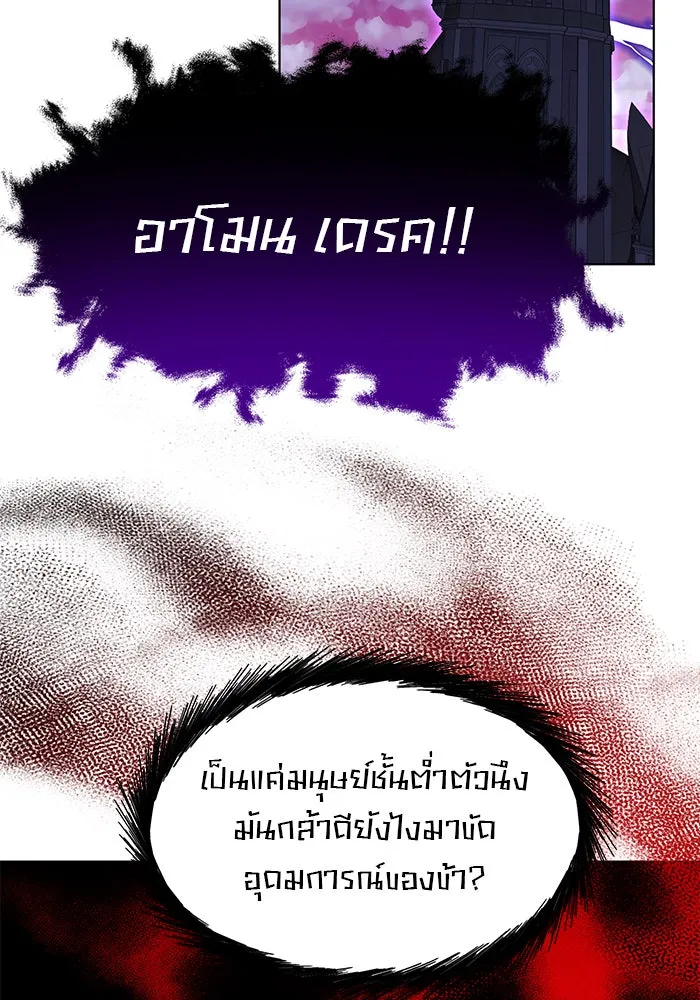 อะคาเดมีนี้เห็นทีจะเจ๊ง ตอนที่ 90 รูปที่ 2