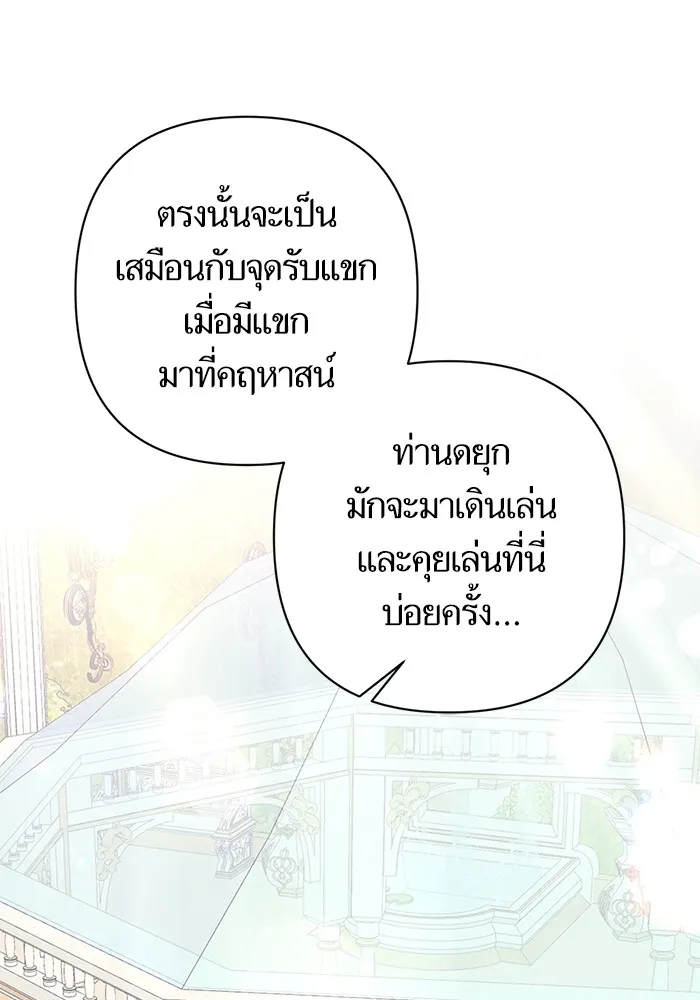 นึกว่าเป็นอิเซไคธรรมดา ตอนที่ 4 รูปที่ 133