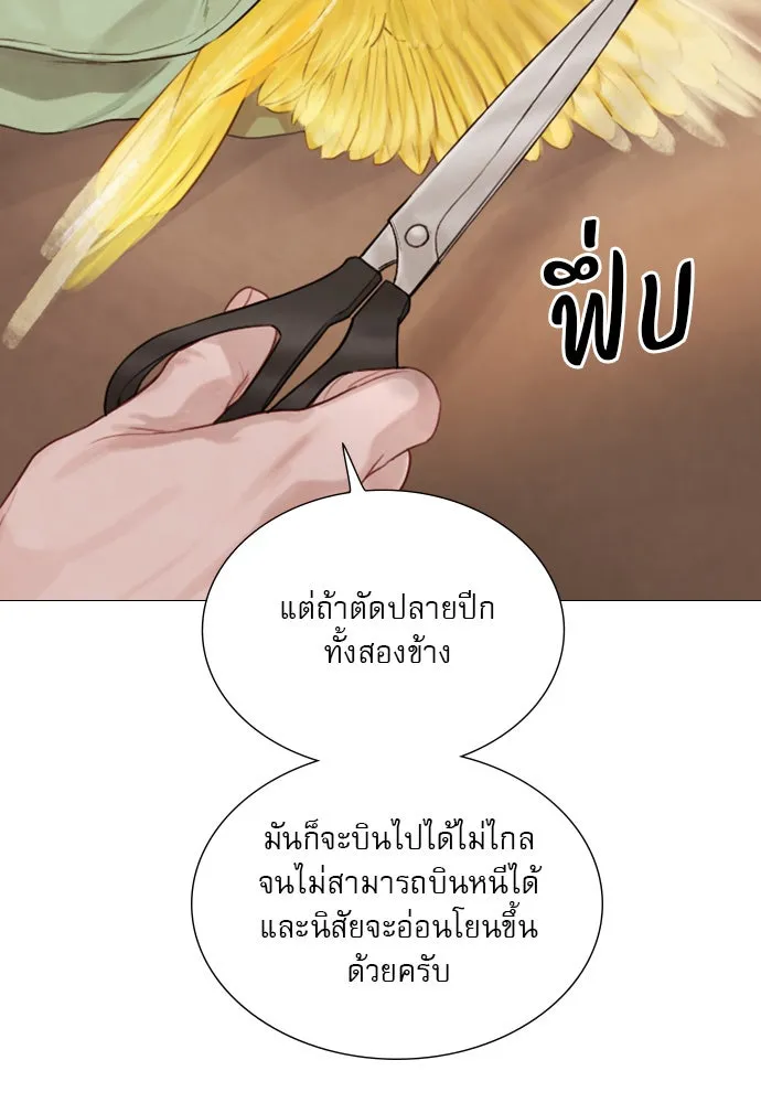 ถ้าไม่ร้อง ก็จงอ้อนวอนซะ ตอนที่ 11 รูปที่ 77