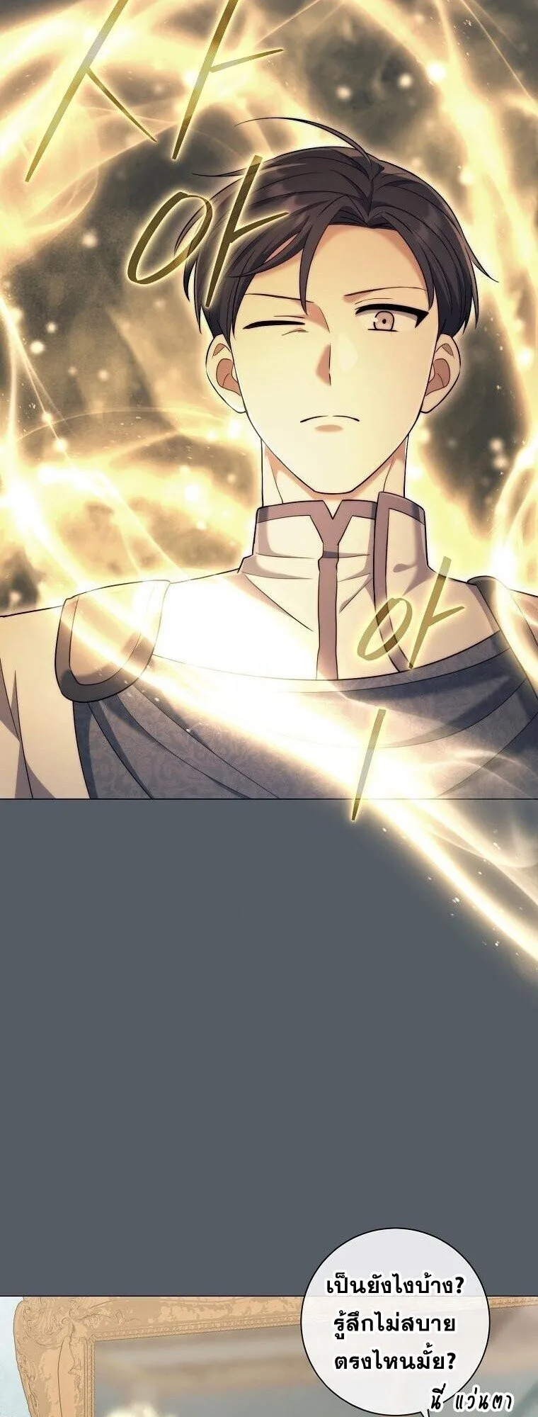 Magic Lord เจ_าแห_งเวทมนตร_ ตอนที่ ตอนที่ 38 รูปที่ 55