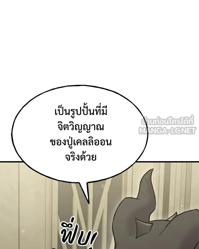 ปลูกผักพิชิตหอคอย ตอนที่ 121 รูปที่ 48