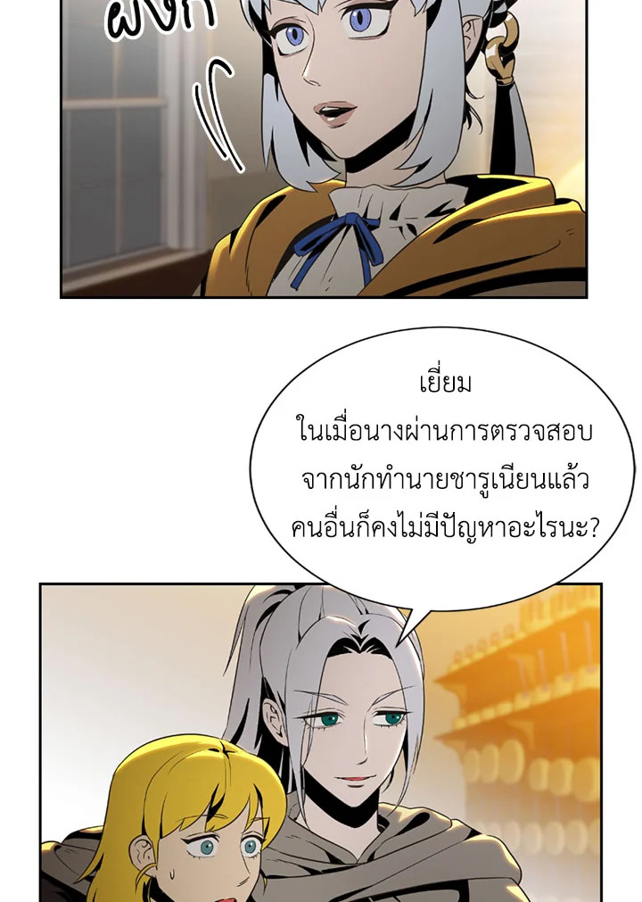 พลทหารโครงกระดูกผู้ม ตอนที่ 79 รูปที่ 63