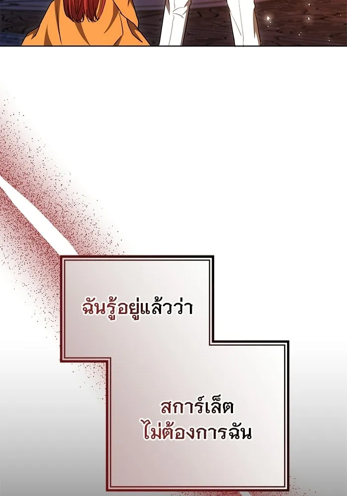 เหตุผลที่ฉันนอกใจ ตอนที่ 94 รูปที่ 83
