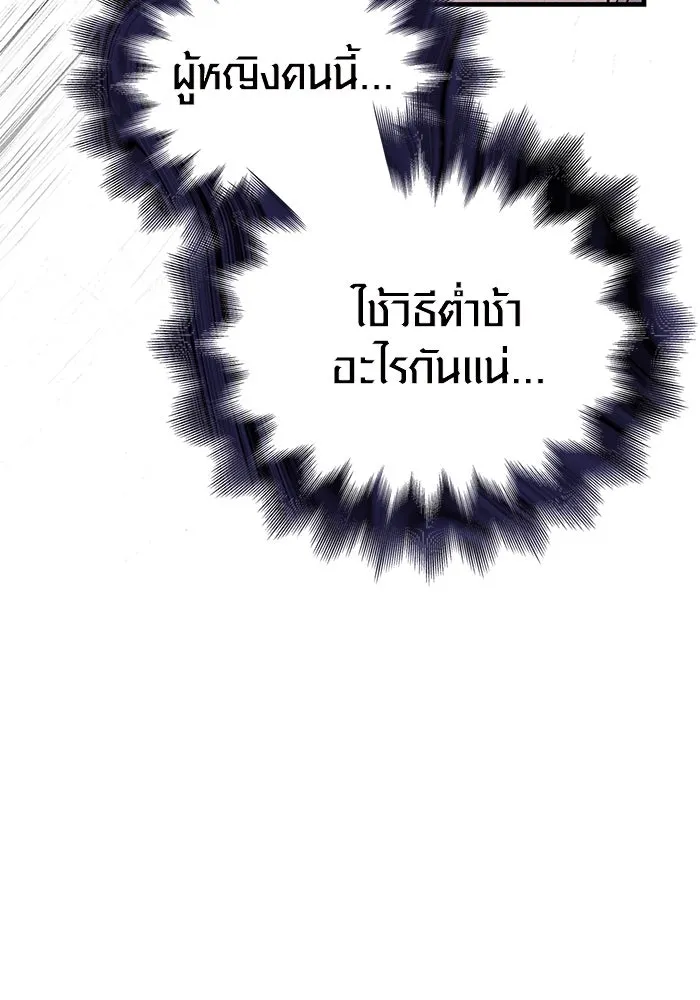 เอาชีวิตรอดในเกมฉบับคนเถื่อน ตอนที่ 81 ความปั่นป่วน รูปที่ 149
