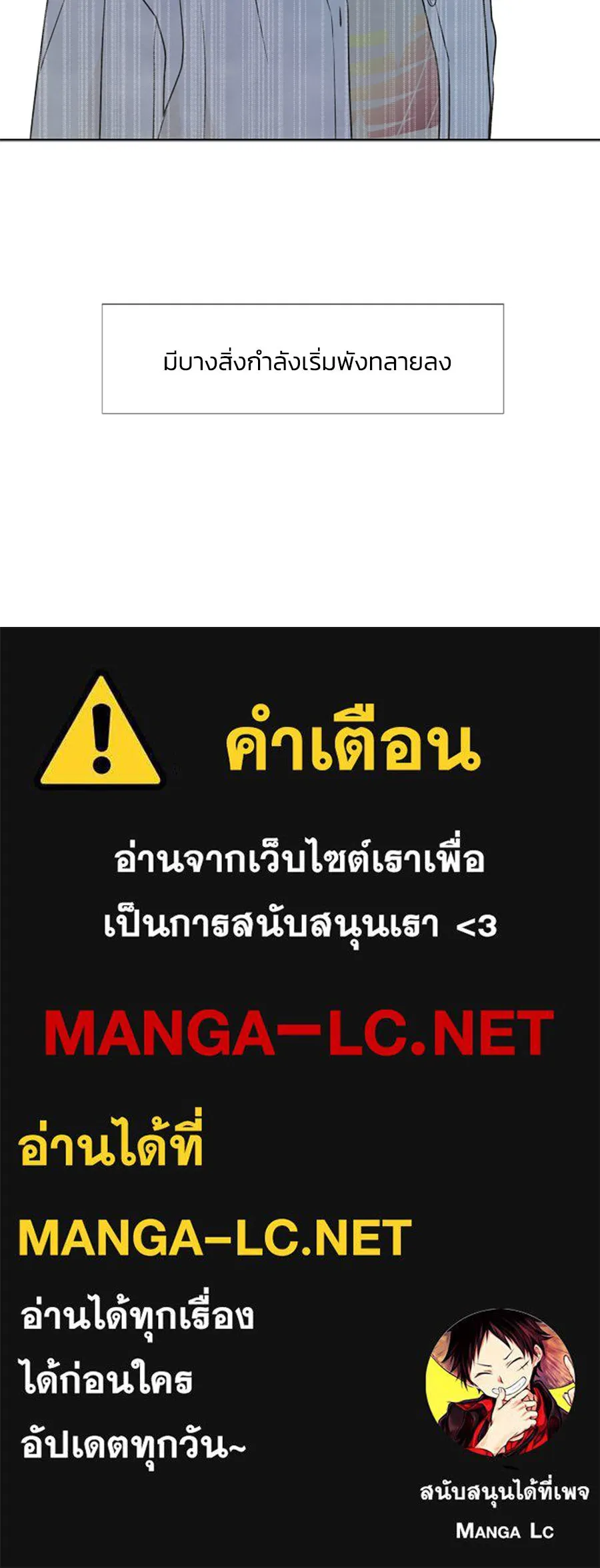 เหตุผลของคนไม่อยากอยู่ ตอนที่ 23 รูปที่ 134