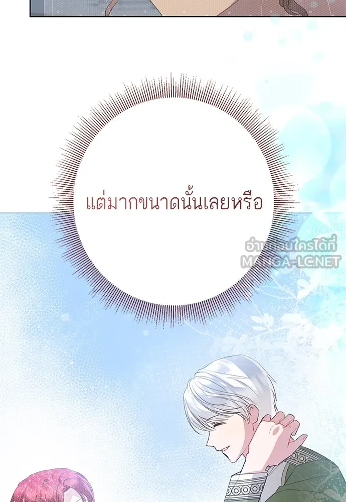 บุปผาลบคมดาบ ตอนที่ 53 รูปที่ 30