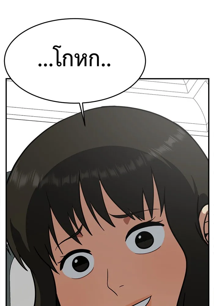 ช่วยเปลี่ยนฉันที ตอนที่ 88. เอเดน 8 รูปที่ 49